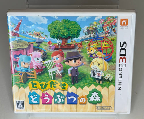 Animal Crossing New Leaf Nintendo 3DS Japanese front cover showing village scene with Isabelle villagers and CERO A Nintendo Network badges