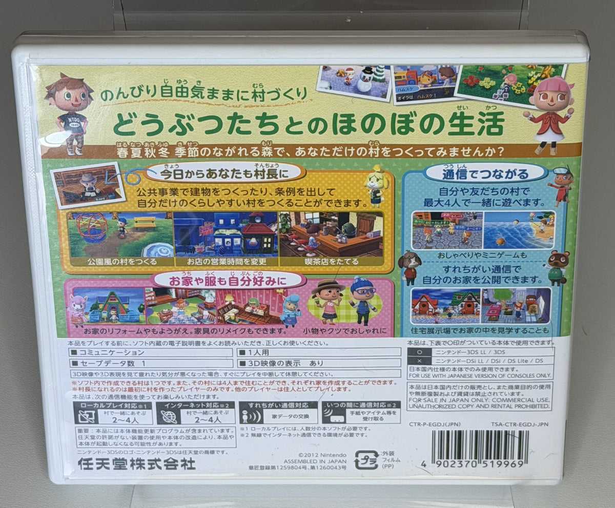 Animal Crossing: New Leaf (とびだせ どうぶつの森) – Nintendo 3DS (JPN)