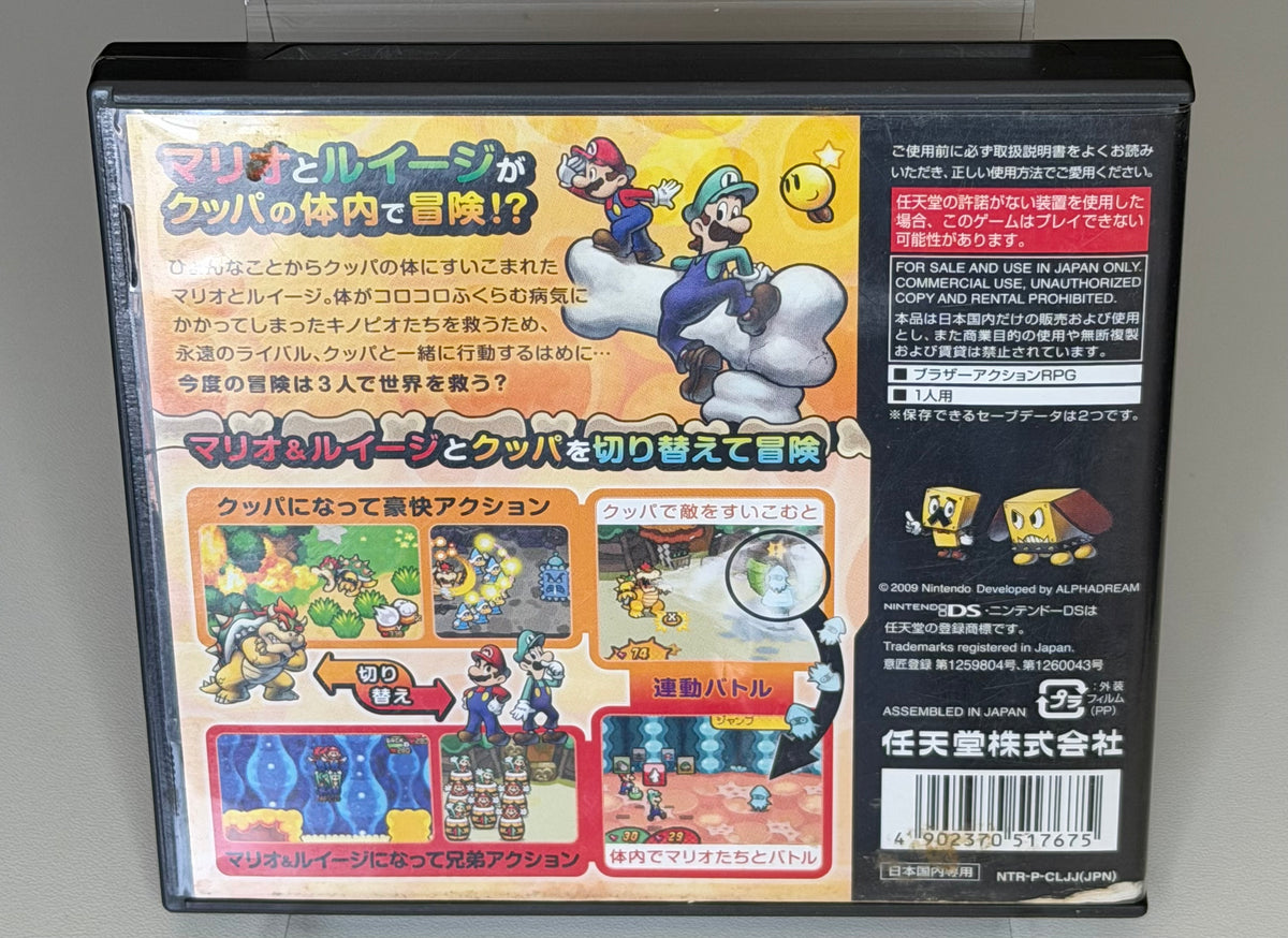 Mario and Luigi Bowsers Inside Story Nintendo DS Japanese front cover showing Mario Luigi and Bowser with CERO A rating and NTR-CLJJ-JPN code