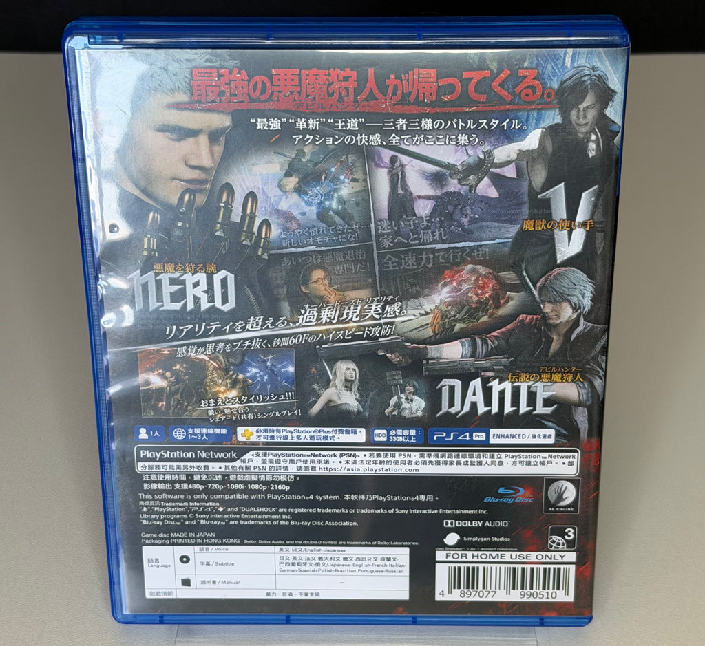 Devil May Cry 5 PS4 Asian open case showing Heroines artwork inlay on left and Devil May Cry 5 Blu-ray disc on right