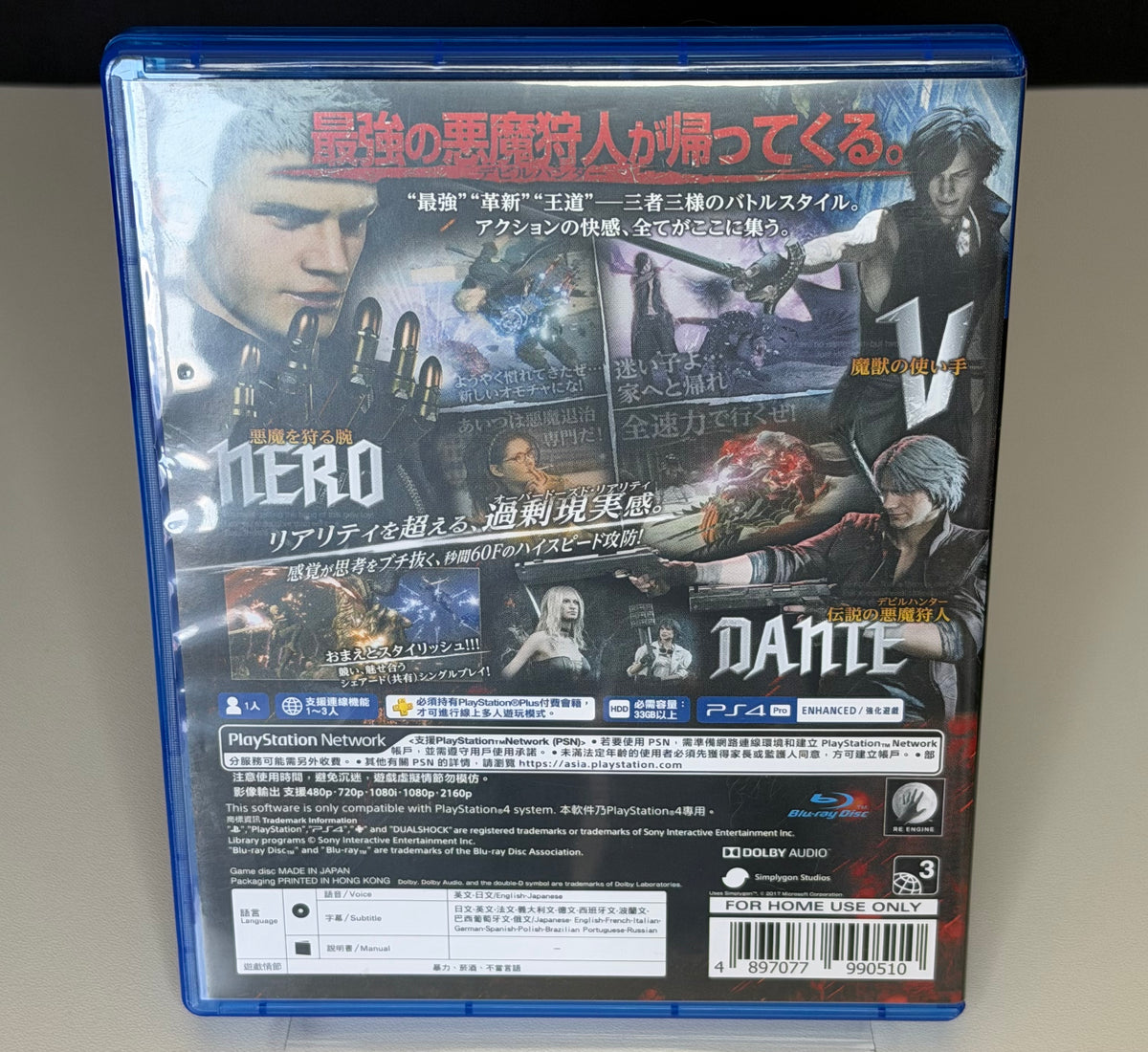 Devil May Cry 5 PS4 Asian open case showing Heroines artwork inlay on left and Devil May Cry 5 Blu-ray disc on right