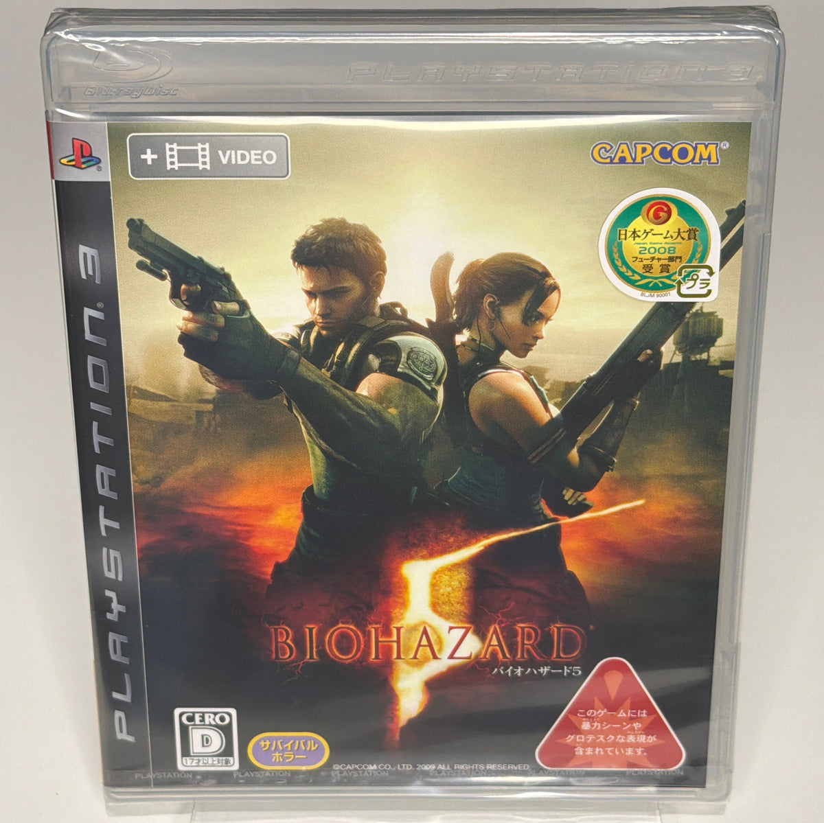 Biohazard 5 – e-Capcom Limited Edition – PlayStation 3 – NTSC-J
