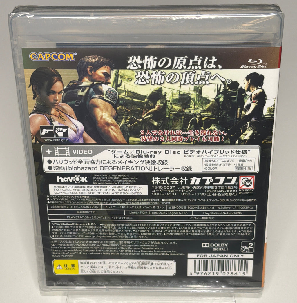 Biohazard 5 – e-Capcom Limited Edition – PlayStation 3 – NTSC-J