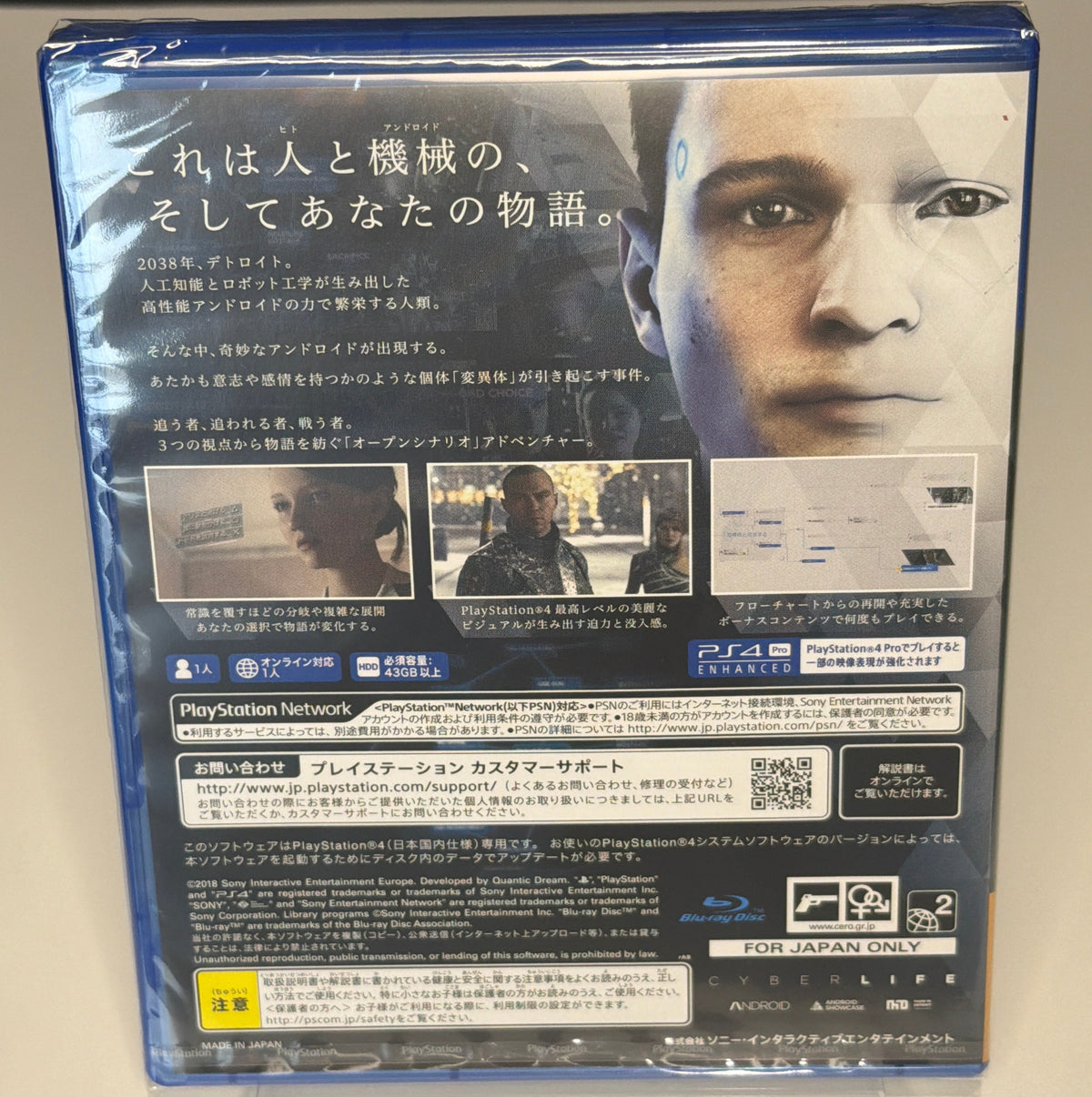 Detroit: Become Human – Premium Edition – PlayStation 4
