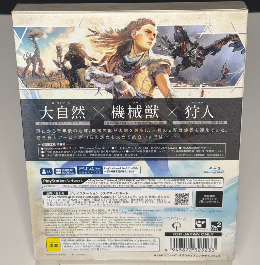 Horizon Zero Dawn – Special Edition – PlayStation 4