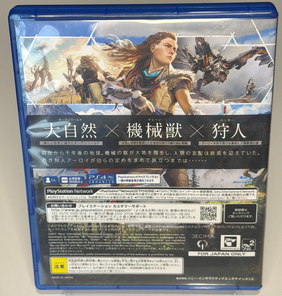 Horizon Zero Dawn – Special Edition – PlayStation 4