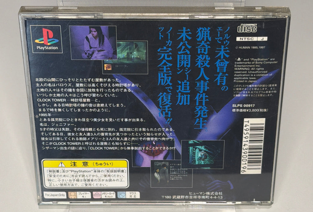 Clock Tower The First Fear - jewel case front