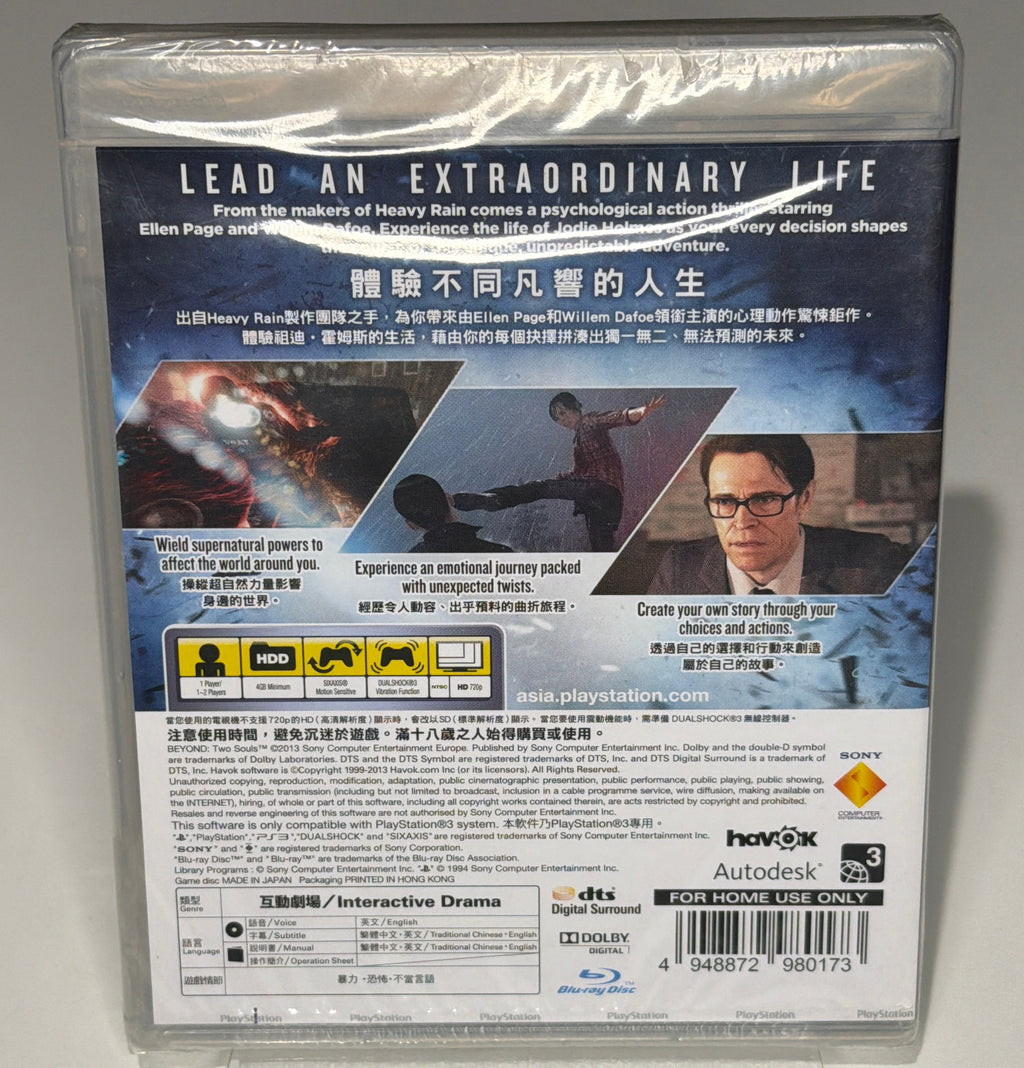 Beyond: Two Souls PS3 - front cover