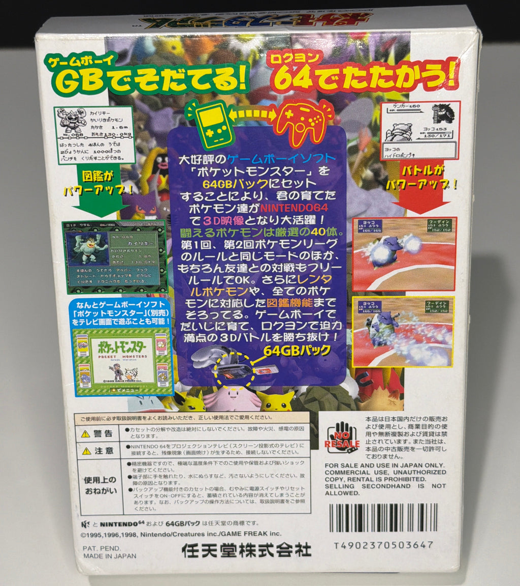 Japanese Pocket Monsters Stadium box rear
