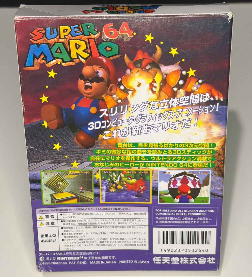Super Mario 64 Japanese cartridge front with markings along top
