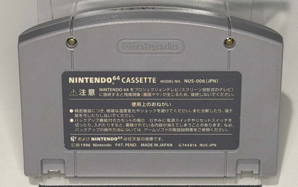 Super Mario 64 manual back and cartridge rear in tray