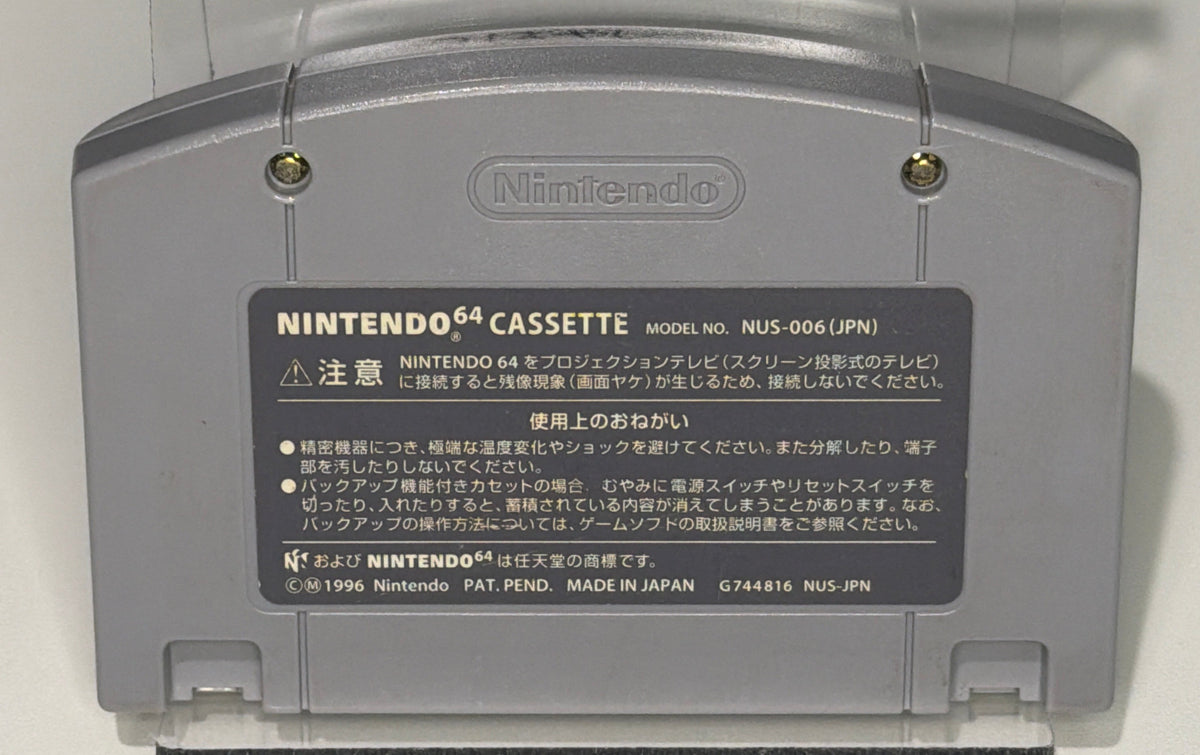 Super Mario 64 manual back and cartridge rear in tray